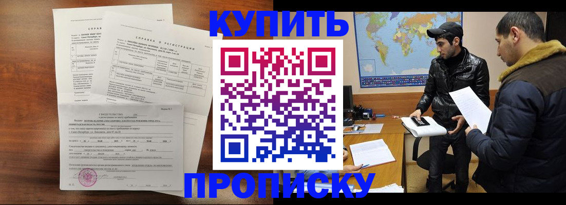 прописка для школы в Новой Ляле