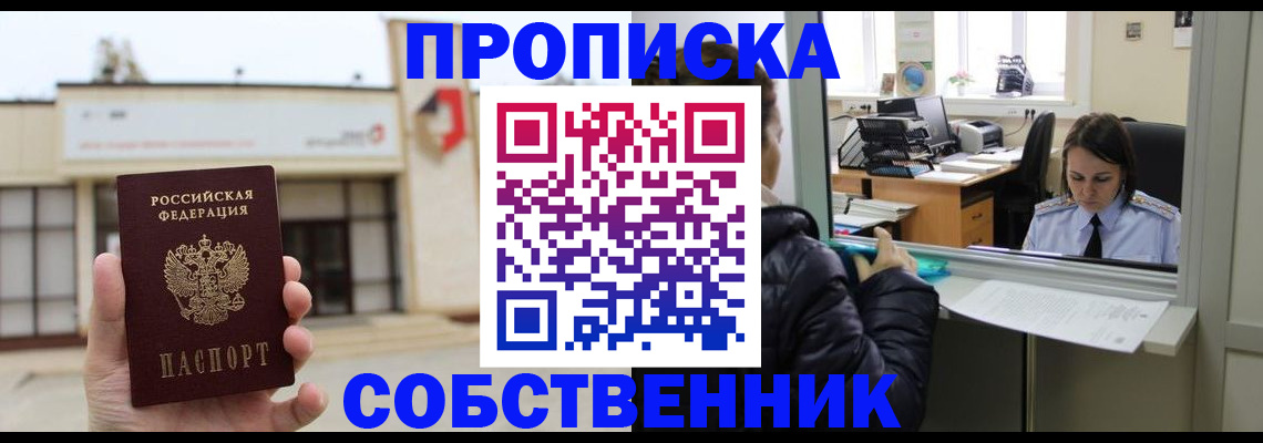 где прописаться в Новой Ляле