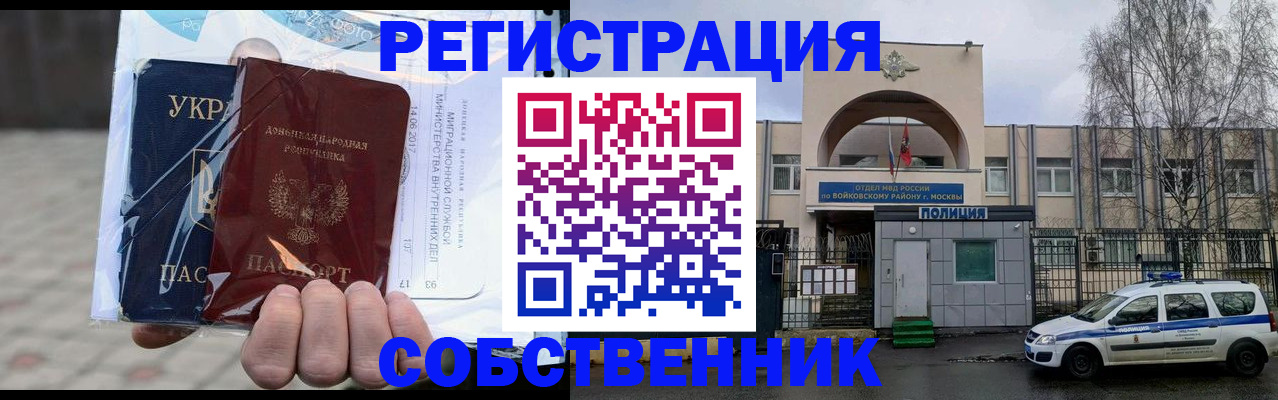 временная прописка в Новой Ляле